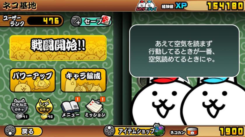 Switch游戏 -喵星人大战 Futari de! Nyanko Daisensou-百度网盘下载插图1-小白游戏网 Switch游戏 -喵星人大战 Futari de! Nyanko Daisensou-百度网盘下载插图1-小白游戏网
